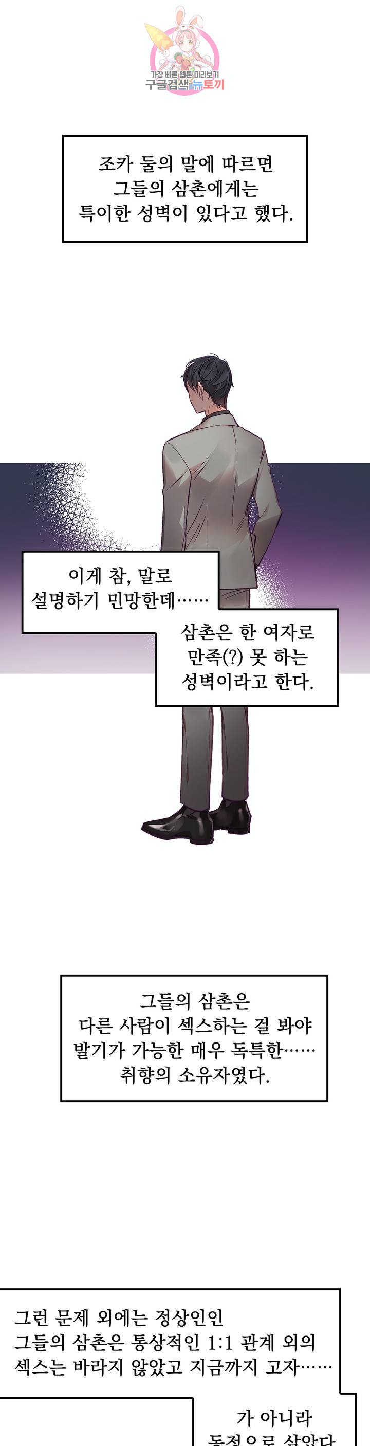 He And He And He Raw - Chapter 4 Page 3