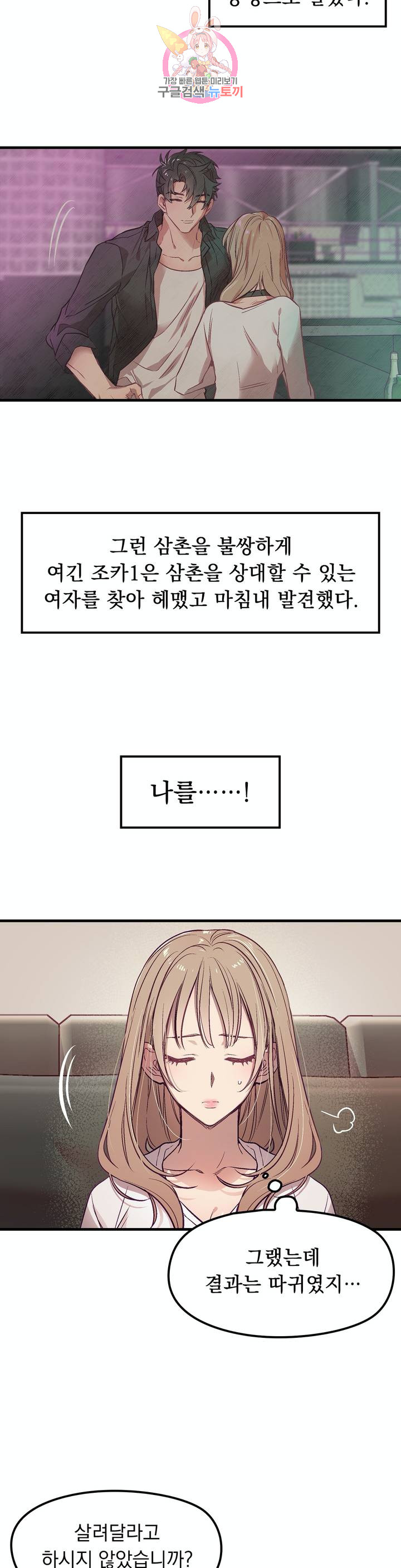 He And He And He Raw - Chapter 4 Page 4