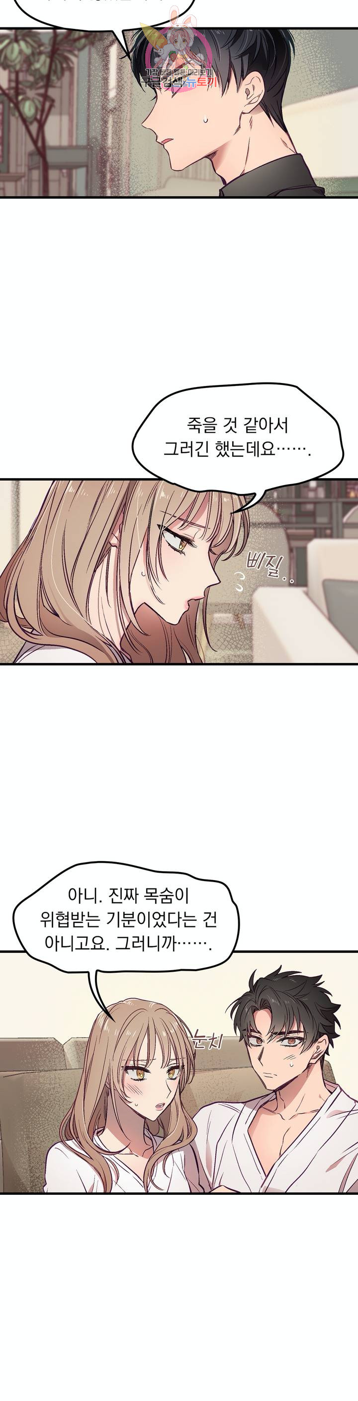 He And He And He Raw - Chapter 4 Page 5