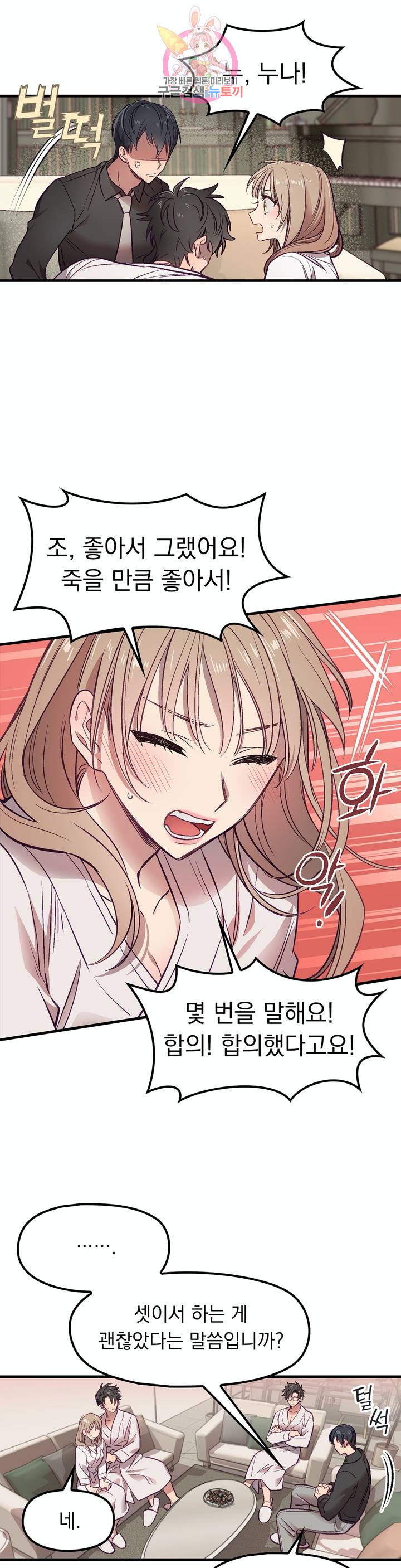 He And He And He Raw - Chapter 4 Page 6