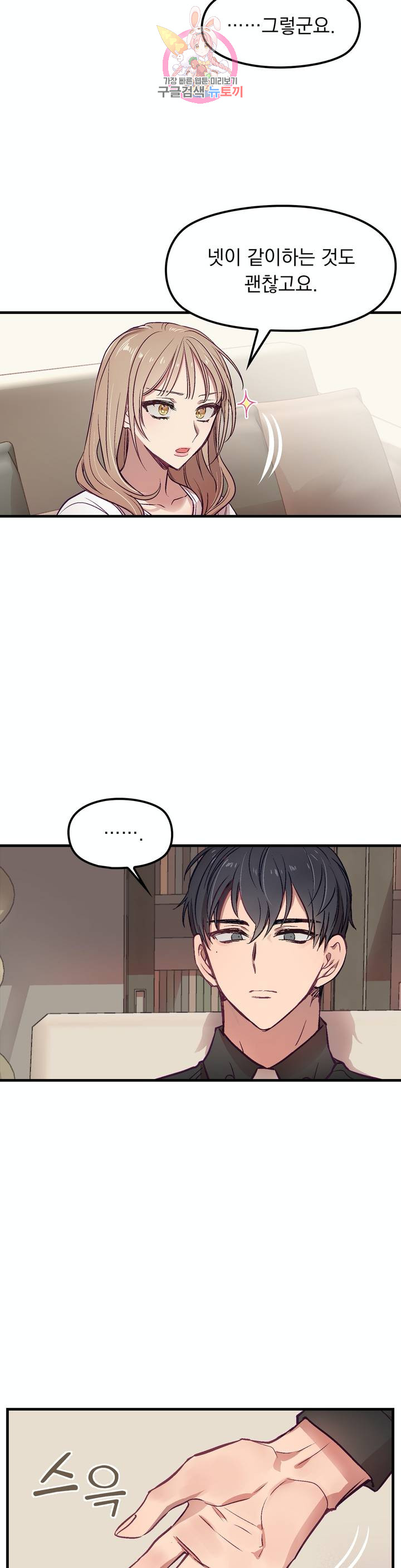 He And He And He Raw - Chapter 4 Page 7