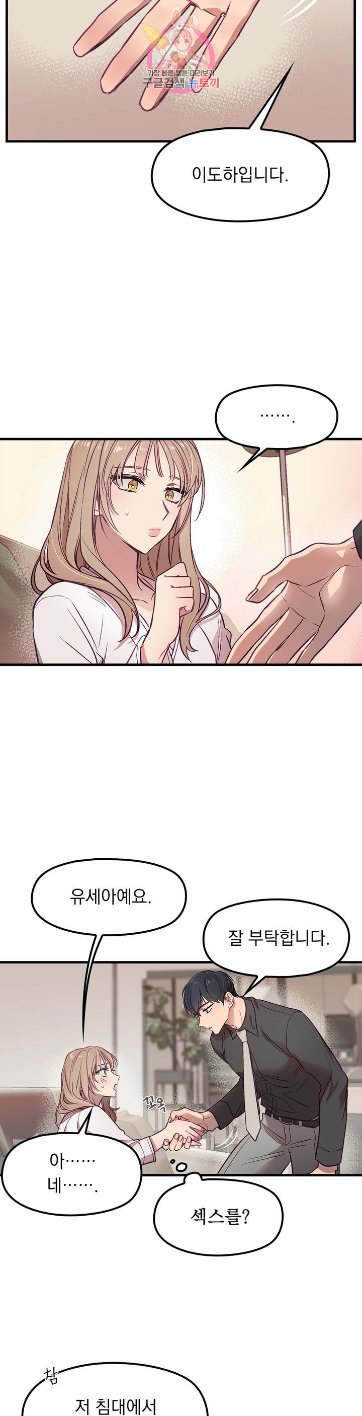 He And He And He Raw - Chapter 4 Page 8