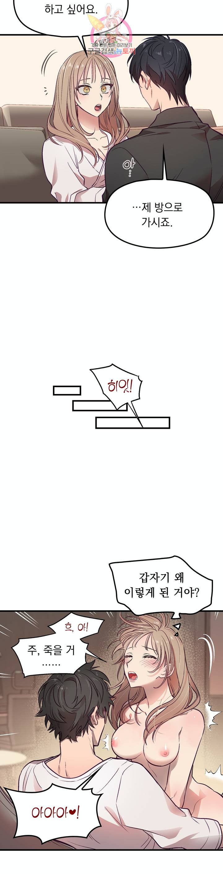 He And He And He Raw - Chapter 4 Page 9