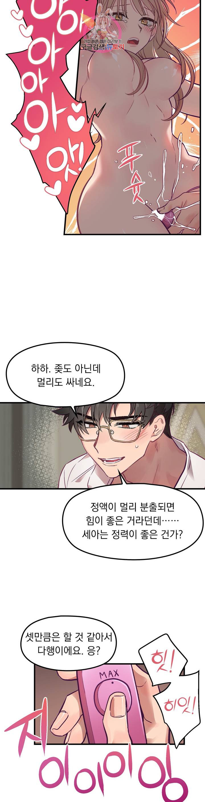 He And He And He Raw - Chapter 5 Page 14