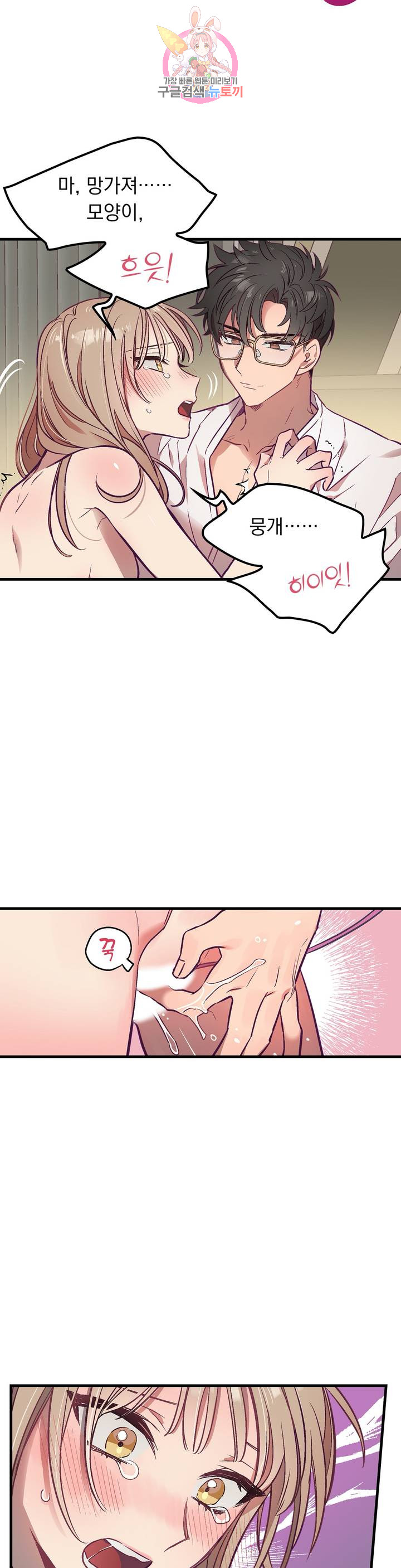 He And He And He Raw - Chapter 5 Page 15