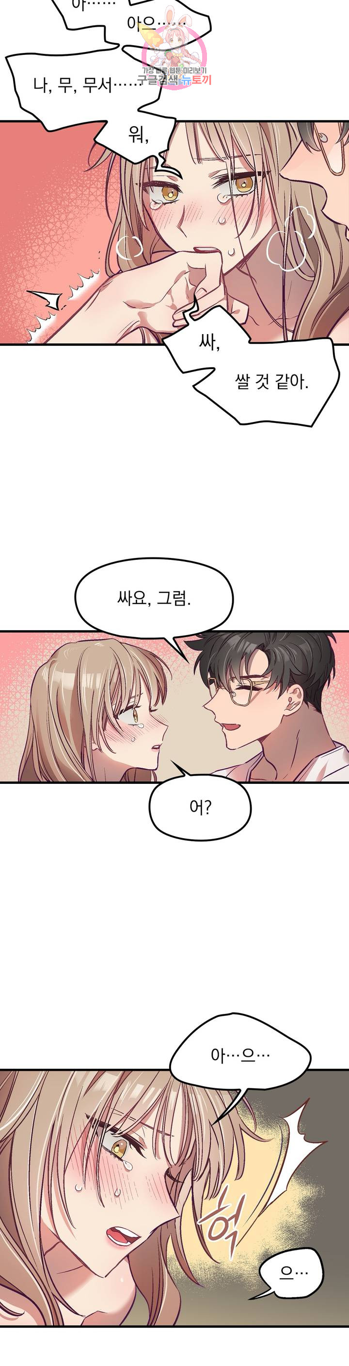 He And He And He Raw - Chapter 5 Page 17