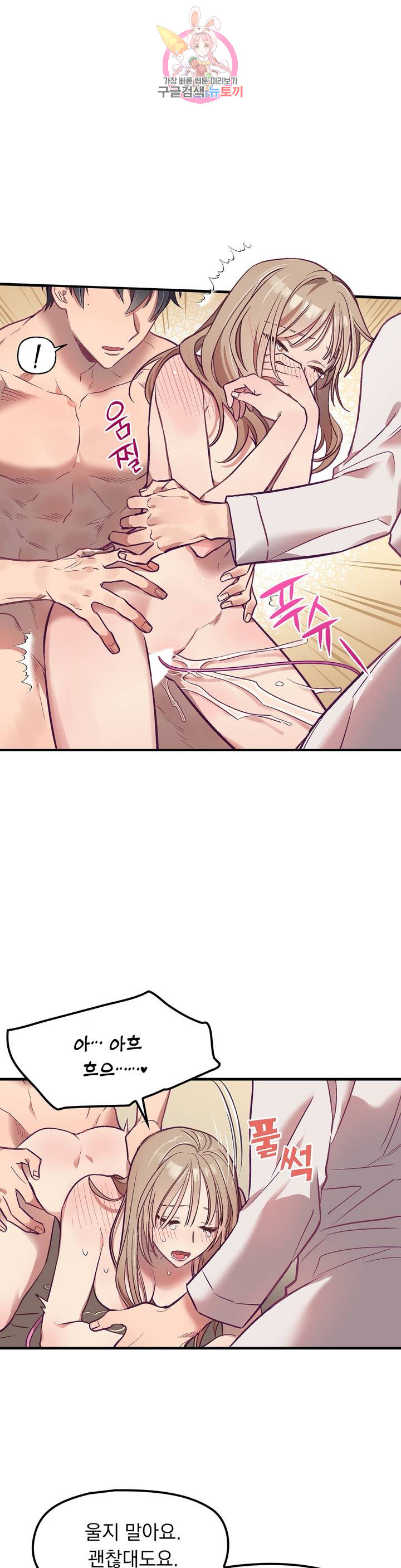 He And He And He Raw - Chapter 5 Page 18