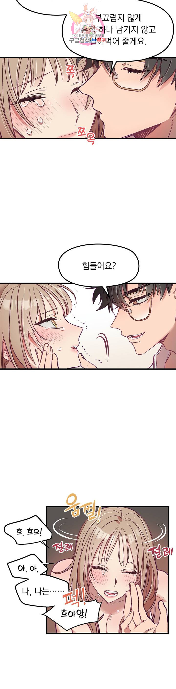 He And He And He Raw - Chapter 5 Page 19