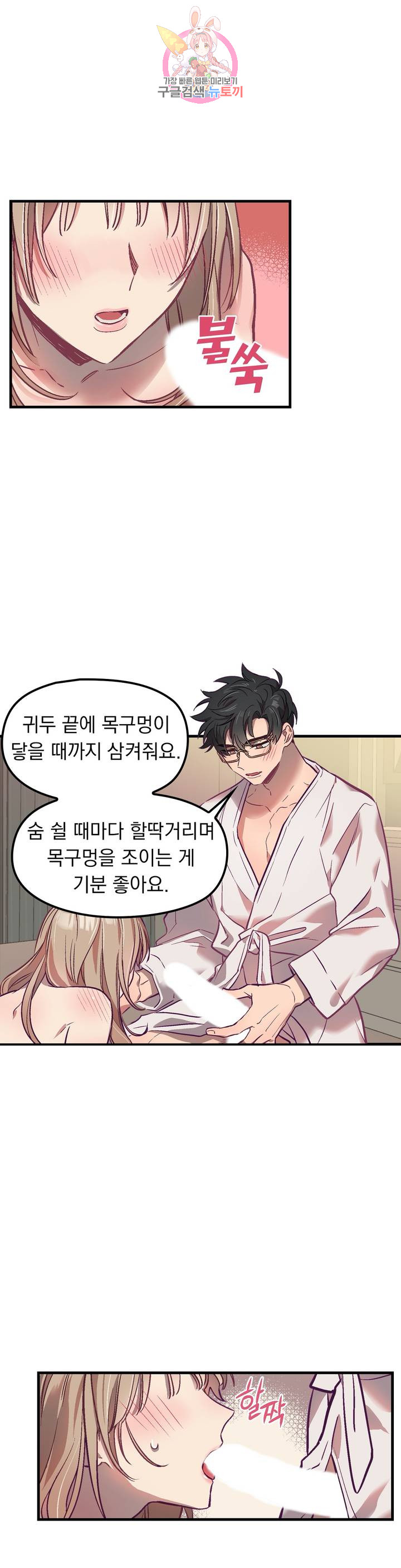 He And He And He Raw - Chapter 5 Page 20