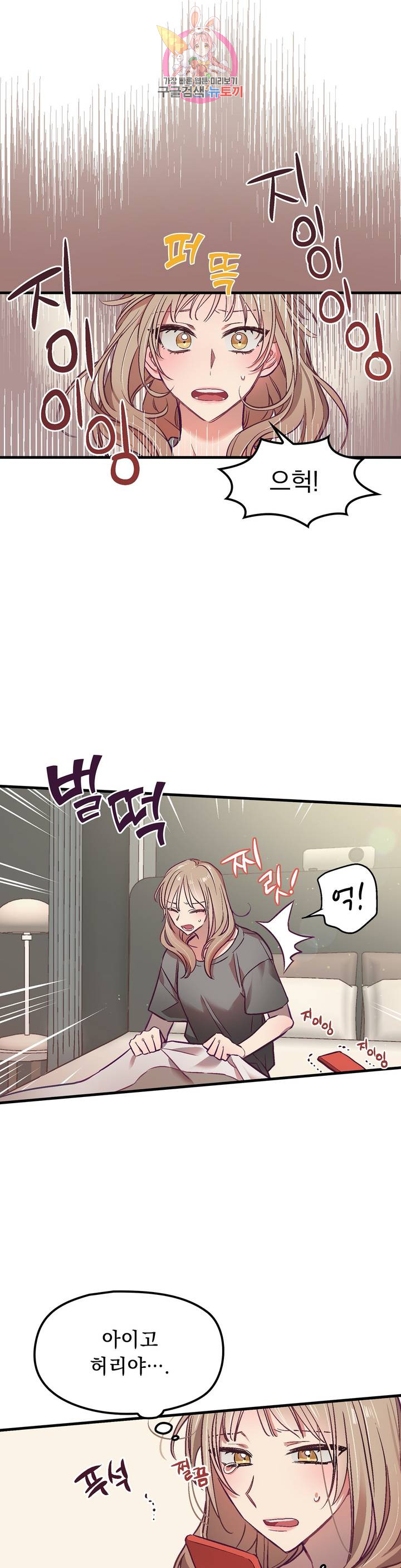 He And He And He Raw - Chapter 5 Page 22