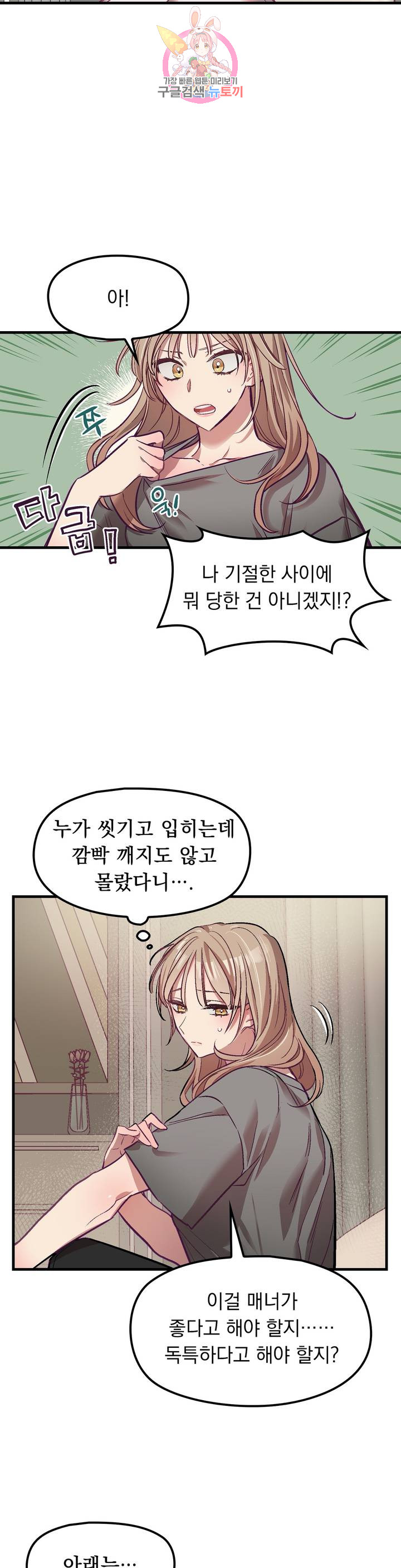 He And He And He Raw - Chapter 5 Page 25