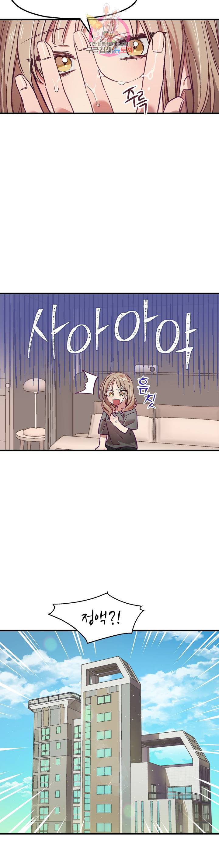 He And He And He Raw - Chapter 5 Page 27