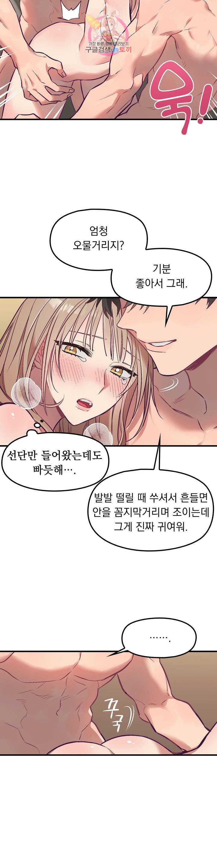 He And He And He Raw - Chapter 5 Page 4