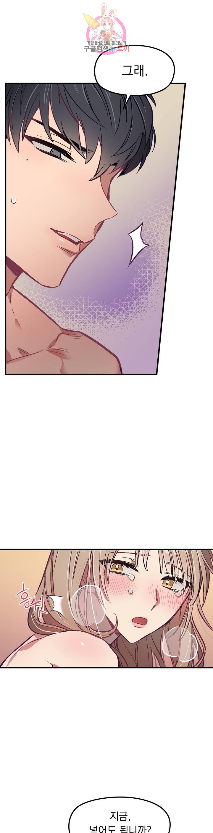 He And He And He Raw - Chapter 5 Page 5