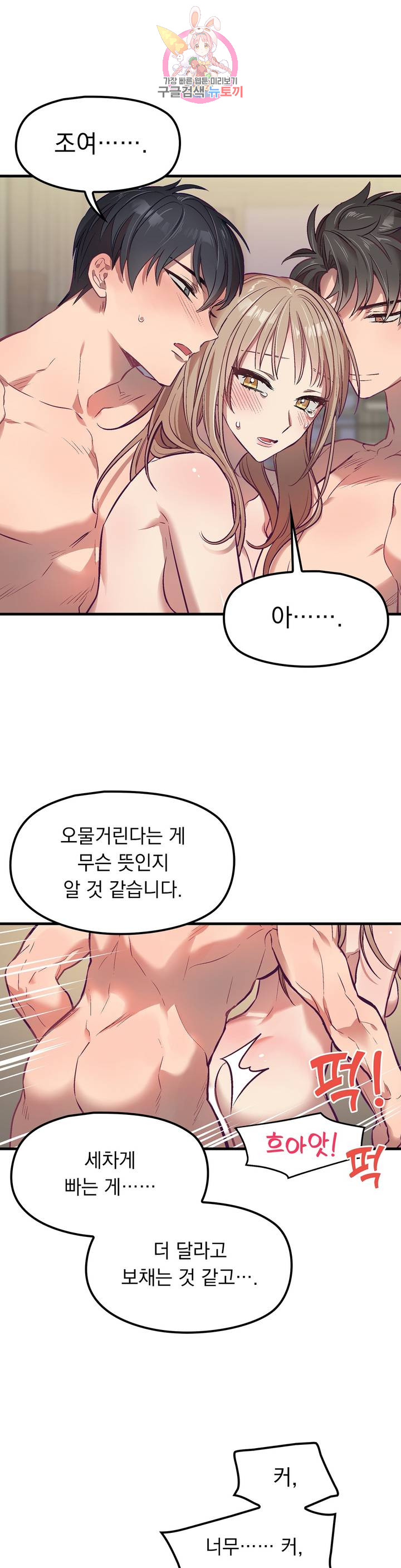 He And He And He Raw - Chapter 5 Page 7