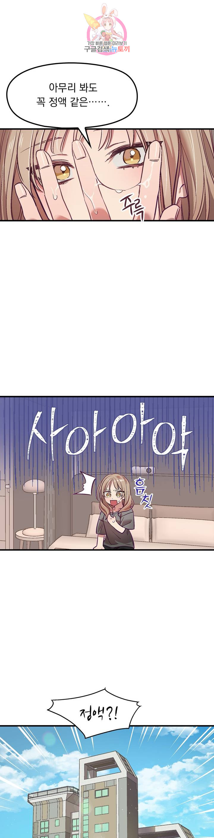 He And He And He Raw - Chapter 6 Page 1