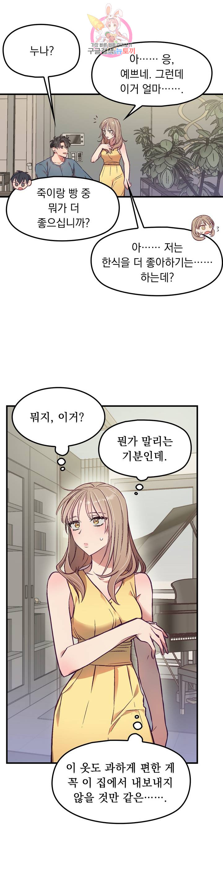 He And He And He Raw - Chapter 6 Page 10