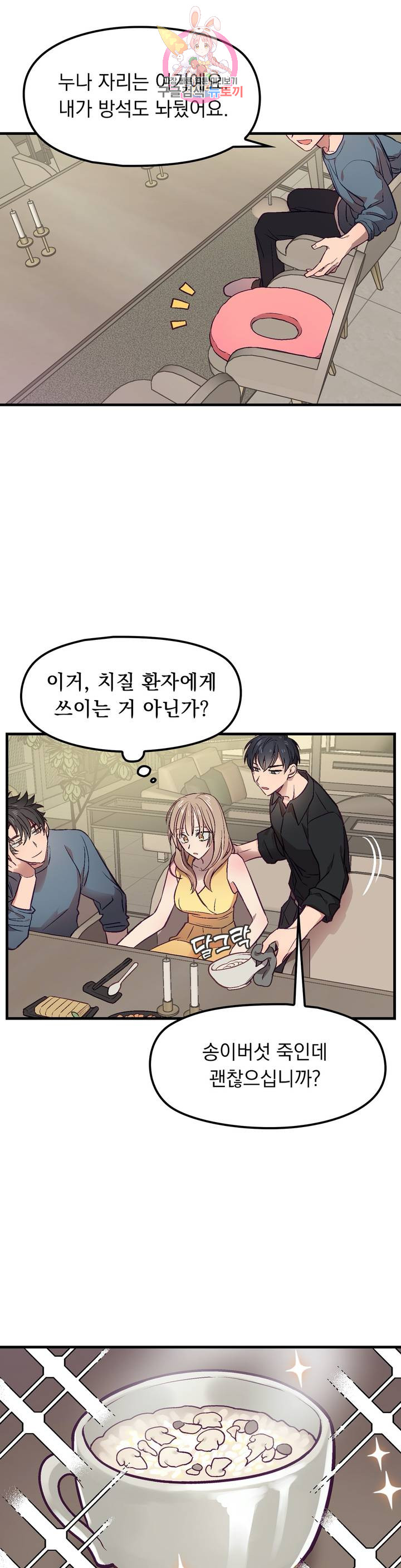 He And He And He Raw - Chapter 6 Page 11