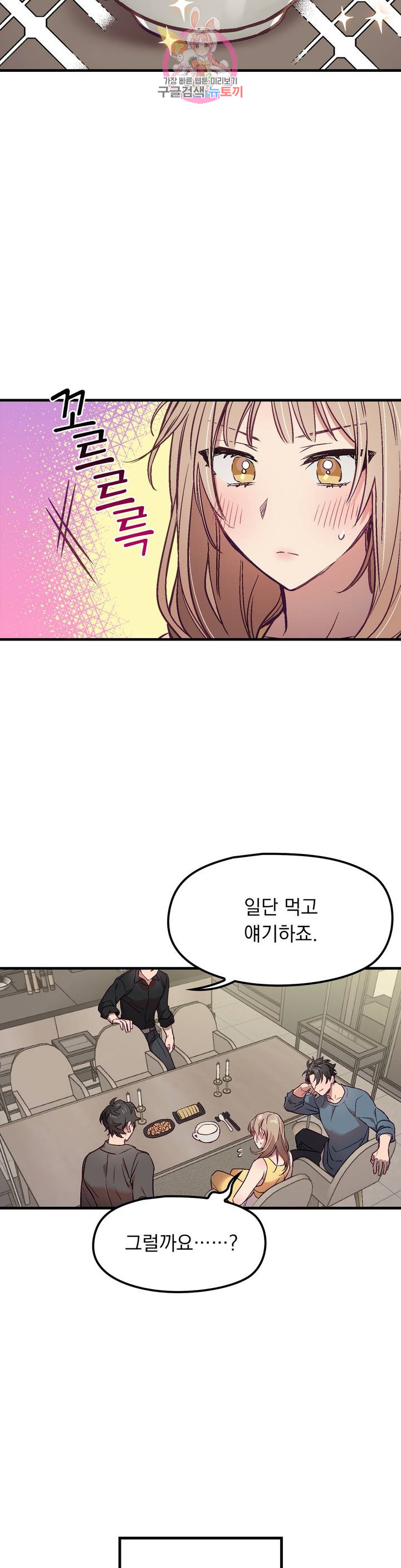 He And He And He Raw - Chapter 6 Page 12