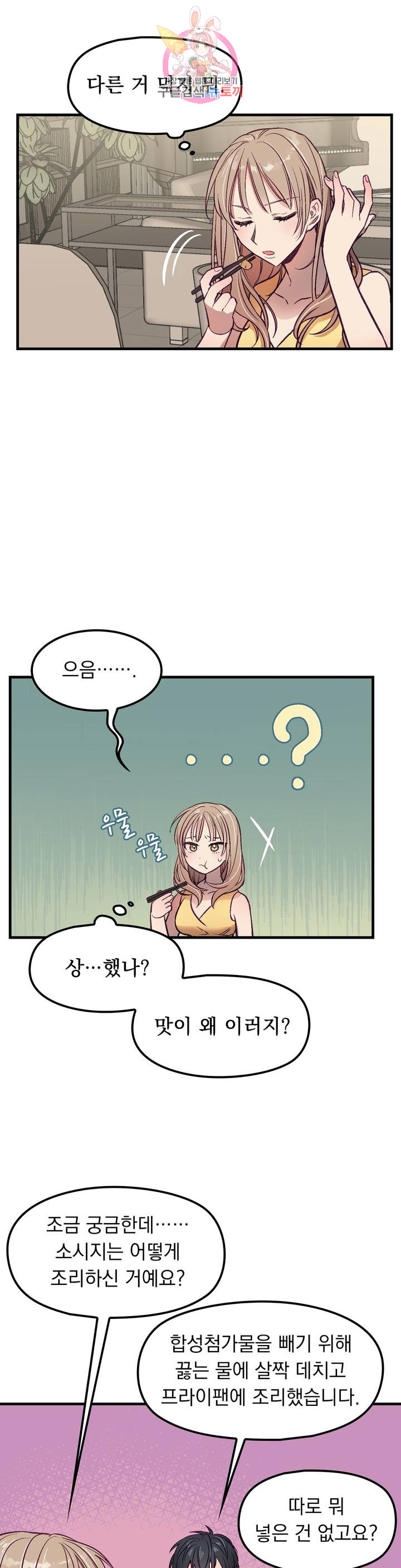 He And He And He Raw - Chapter 6 Page 15