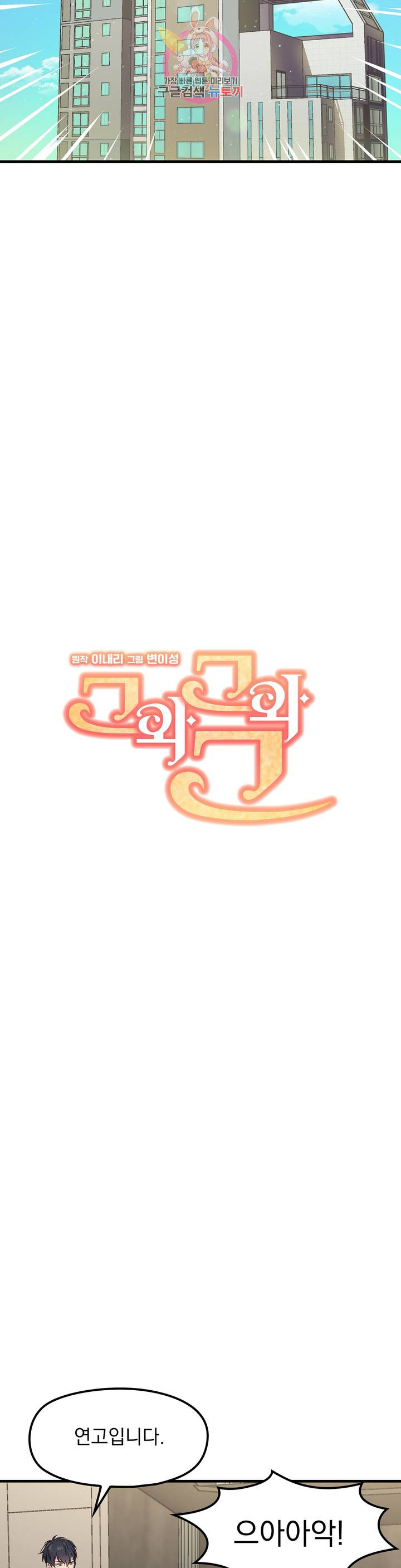 He And He And He Raw - Chapter 6 Page 2