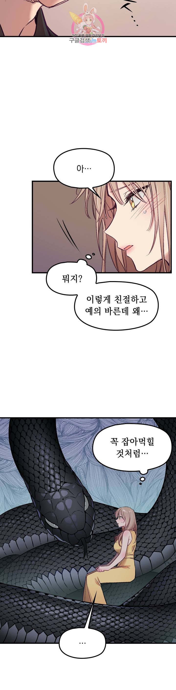 He And He And He Raw - Chapter 6 Page 21