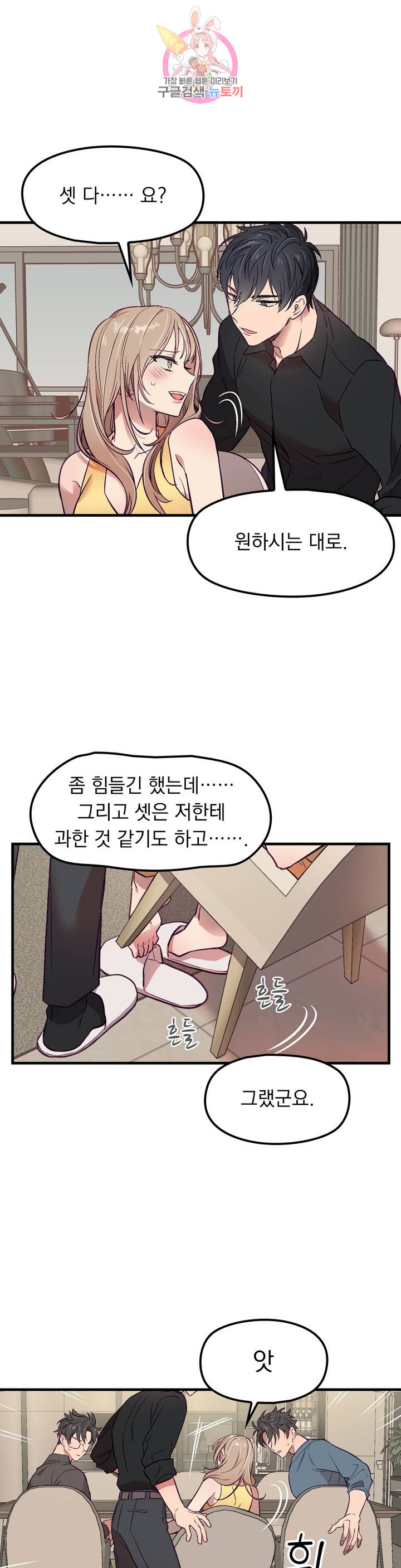 He And He And He Raw - Chapter 6 Page 22