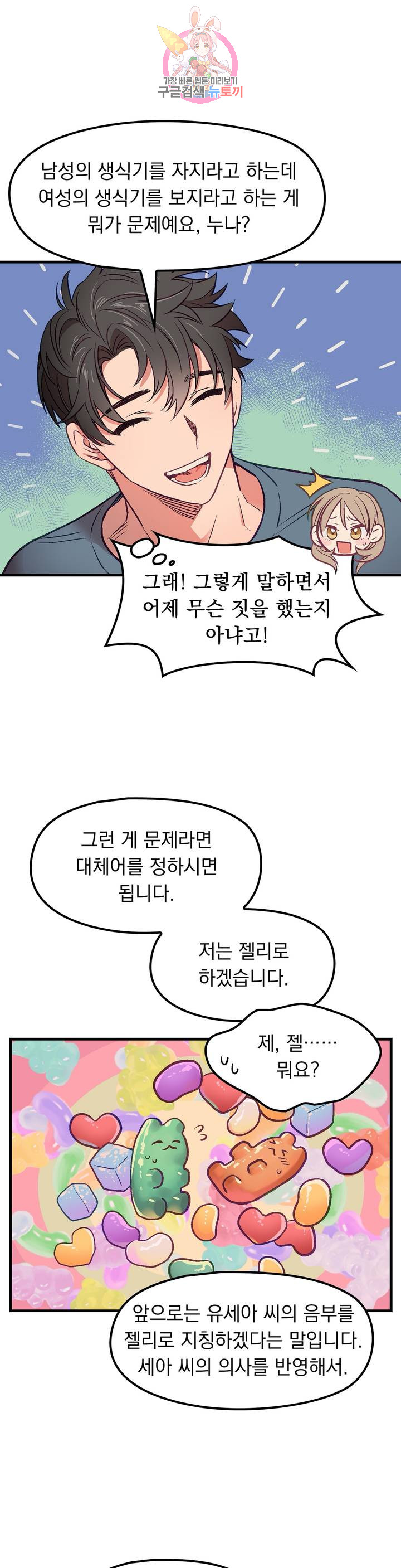 He And He And He Raw - Chapter 6 Page 26