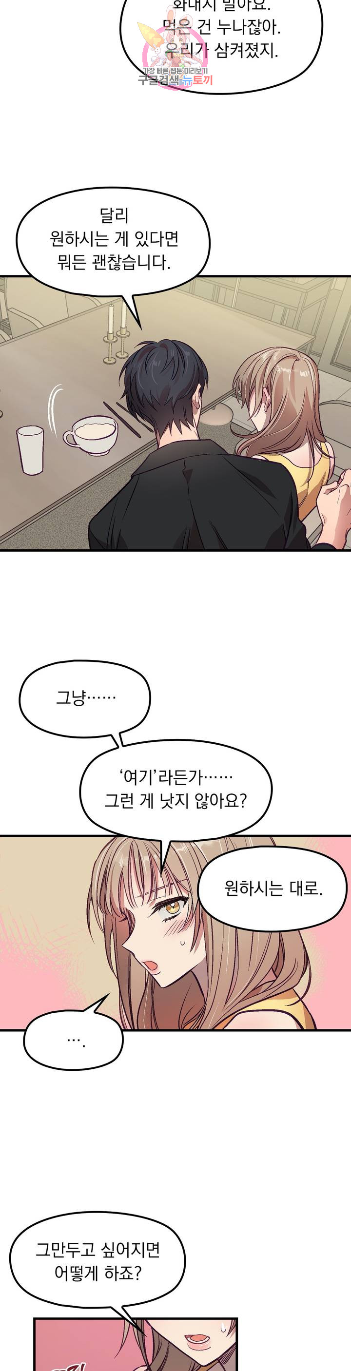 He And He And He Raw - Chapter 6 Page 28