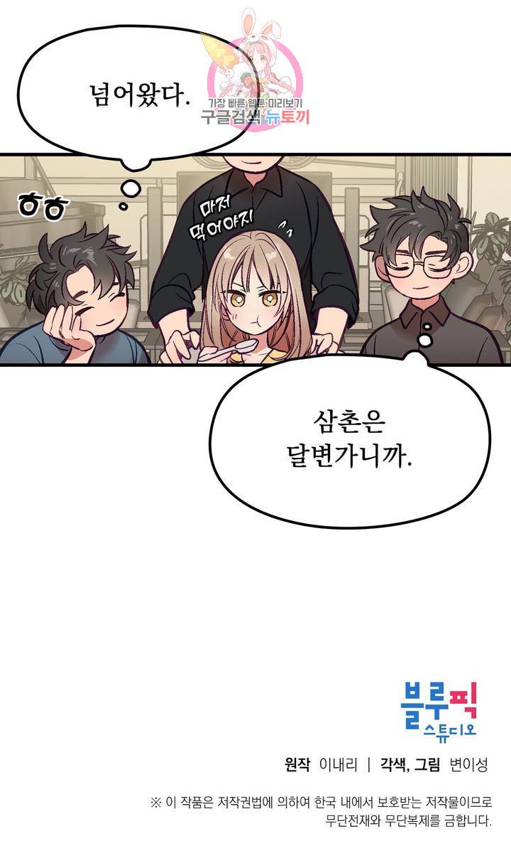 He And He And He Raw - Chapter 6 Page 30