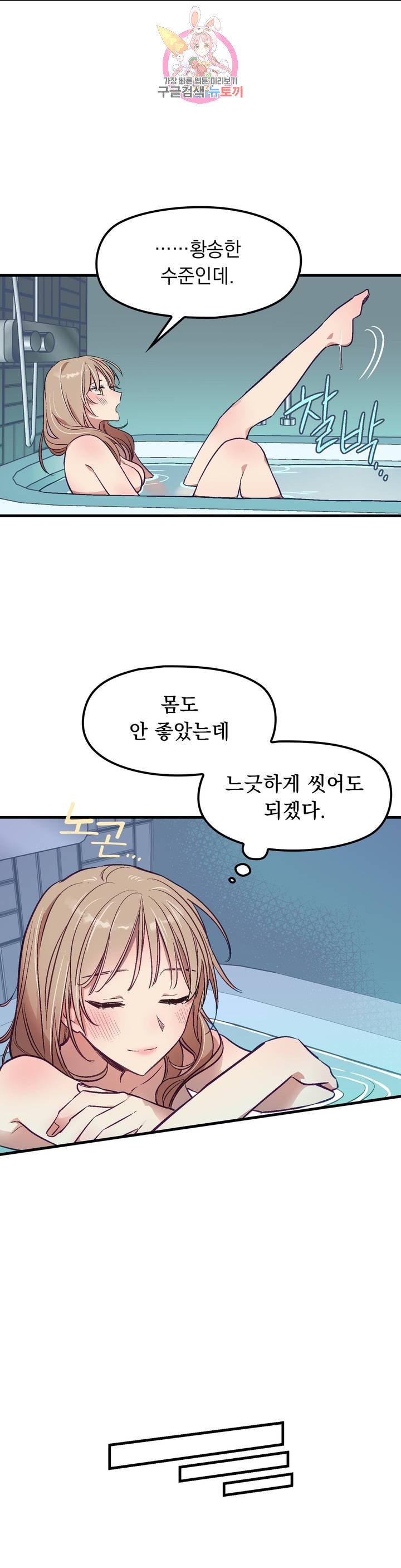 He And He And He Raw - Chapter 6 Page 5