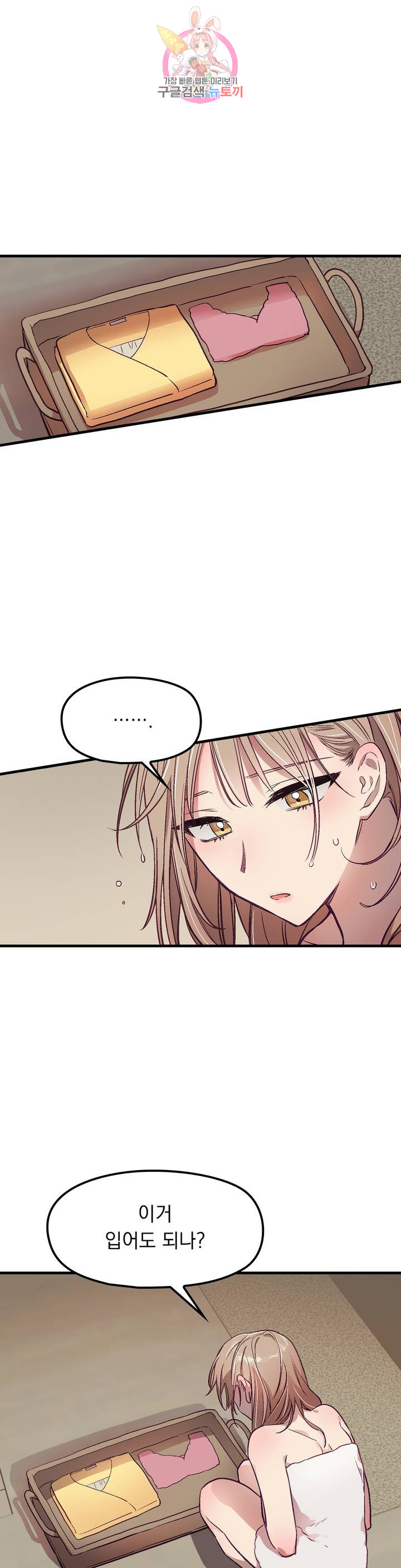 He And He And He Raw - Chapter 6 Page 6