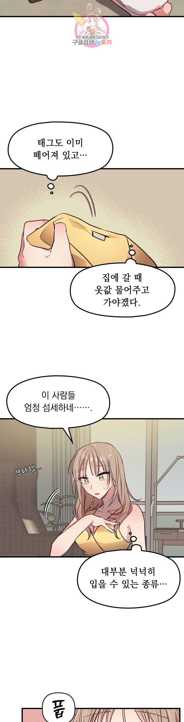 He And He And He Raw - Chapter 6 Page 7