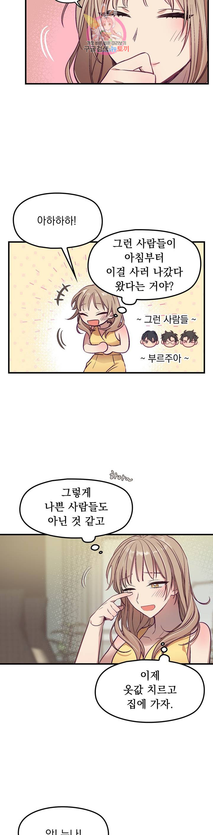 He And He And He Raw - Chapter 6 Page 8