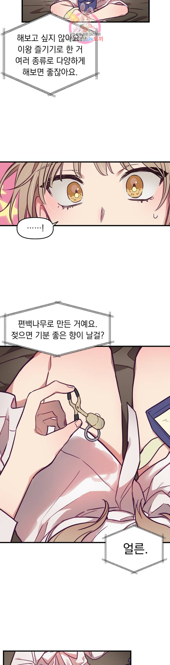 He And He And He Raw - Chapter 7 Page 10