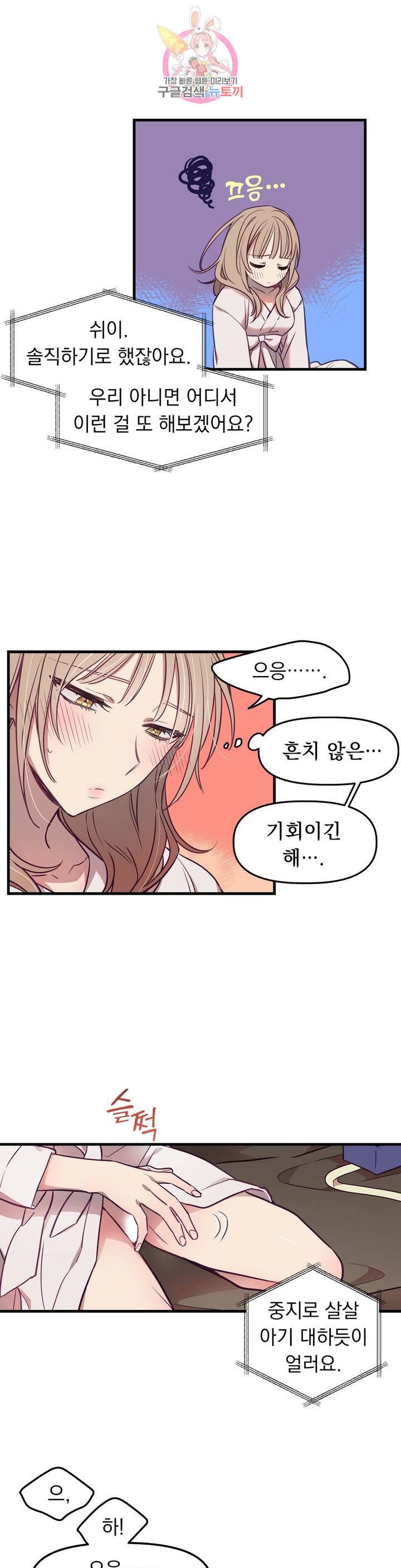 He And He And He Raw - Chapter 7 Page 12