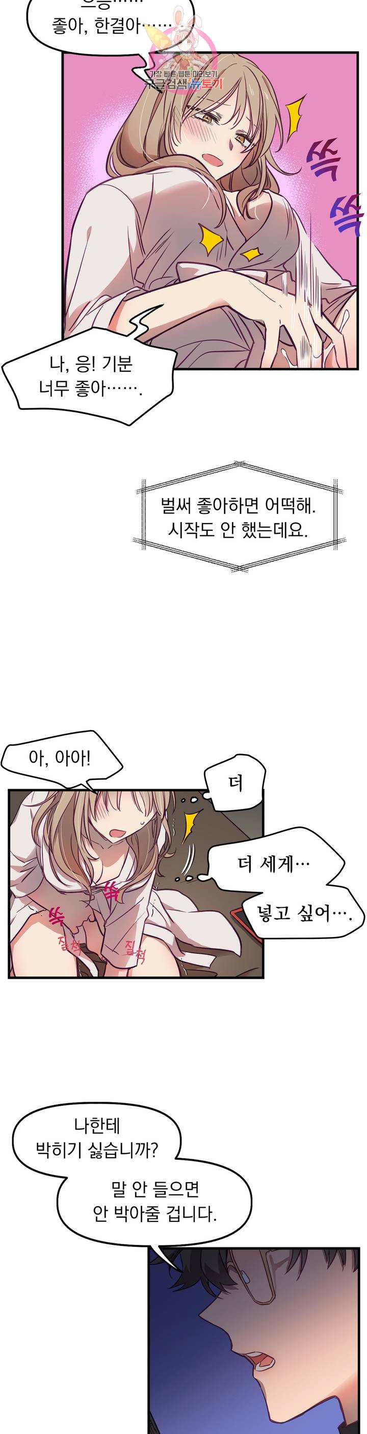 He And He And He Raw - Chapter 7 Page 13