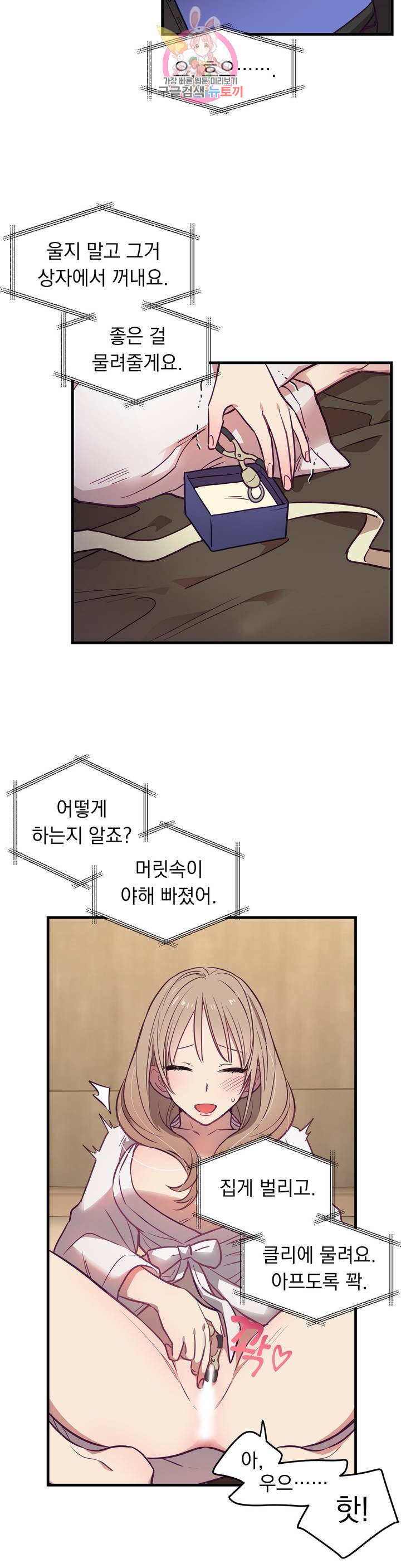 He And He And He Raw - Chapter 7 Page 14