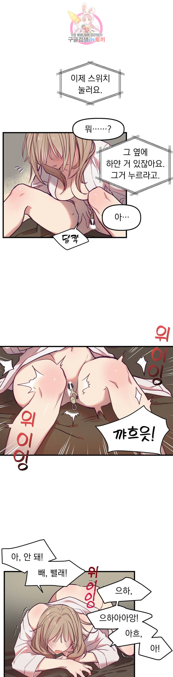 He And He And He Raw - Chapter 7 Page 15