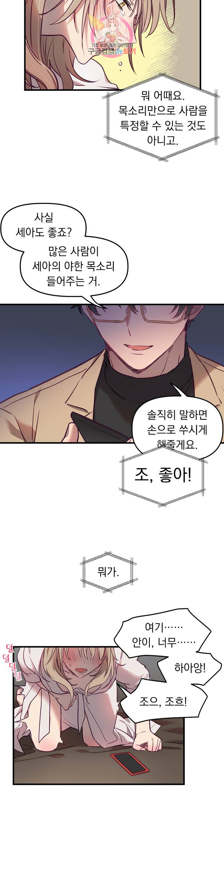 He And He And He Raw - Chapter 7 Page 17