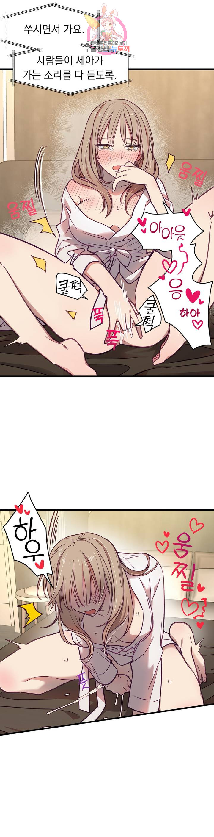 He And He And He Raw - Chapter 7 Page 18