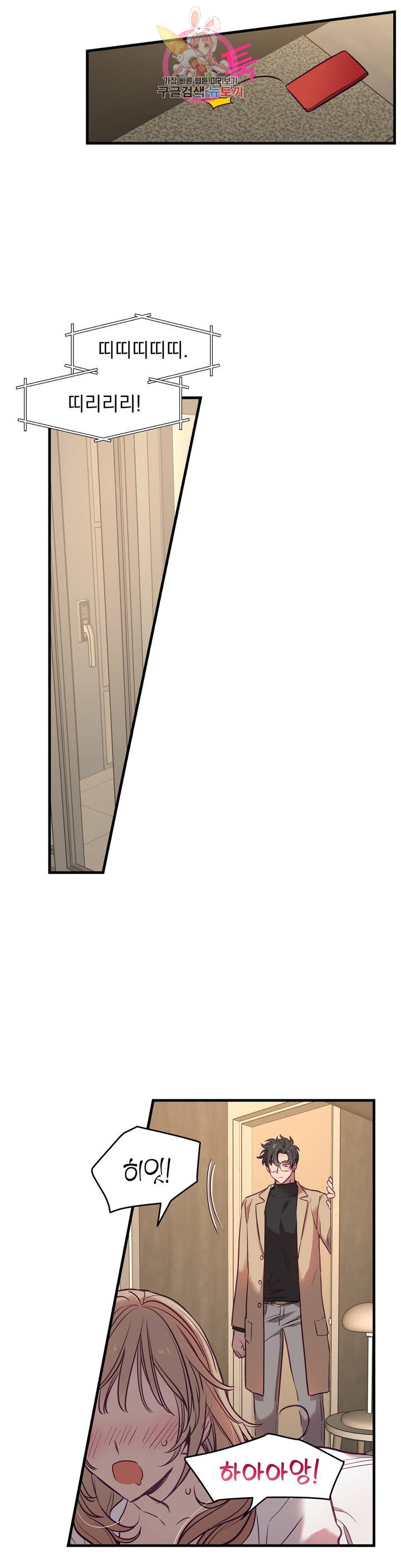 He And He And He Raw - Chapter 7 Page 19