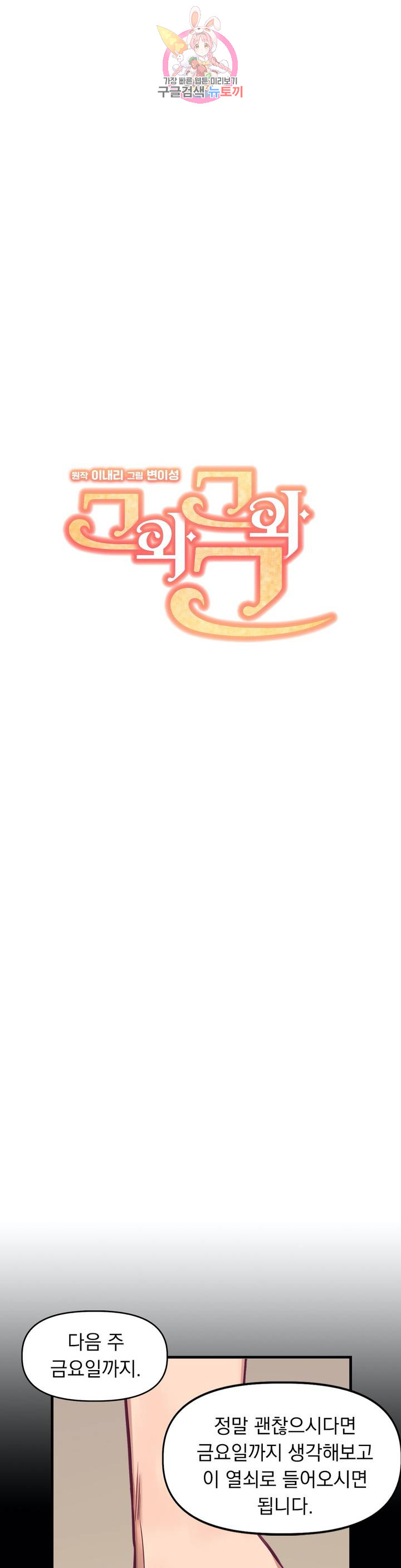 He And He And He Raw - Chapter 7 Page 2