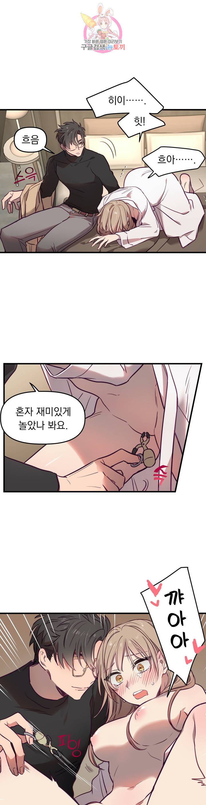 He And He And He Raw - Chapter 7 Page 20