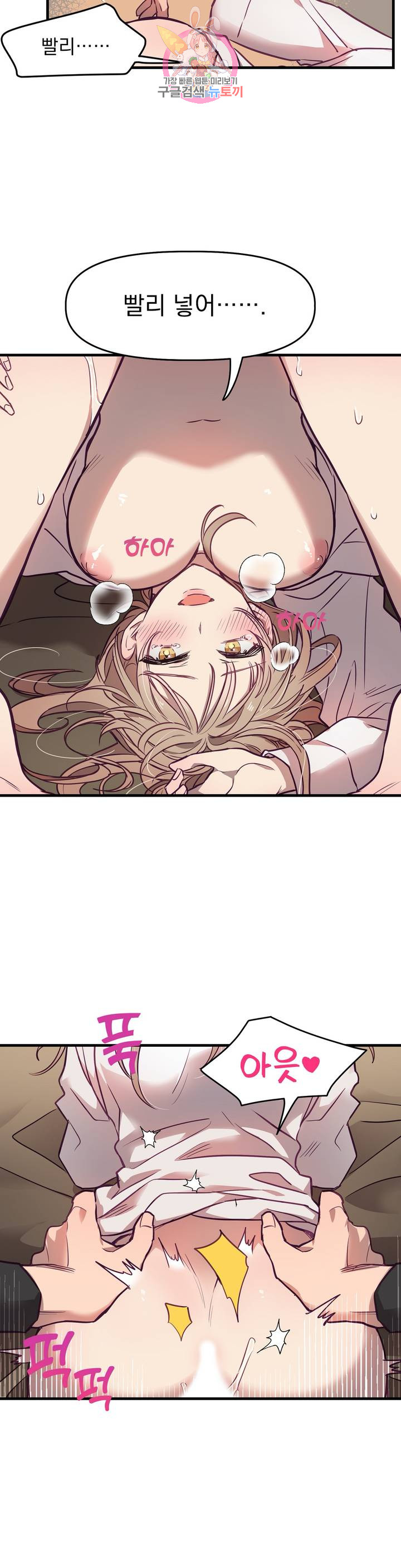 He And He And He Raw - Chapter 7 Page 23