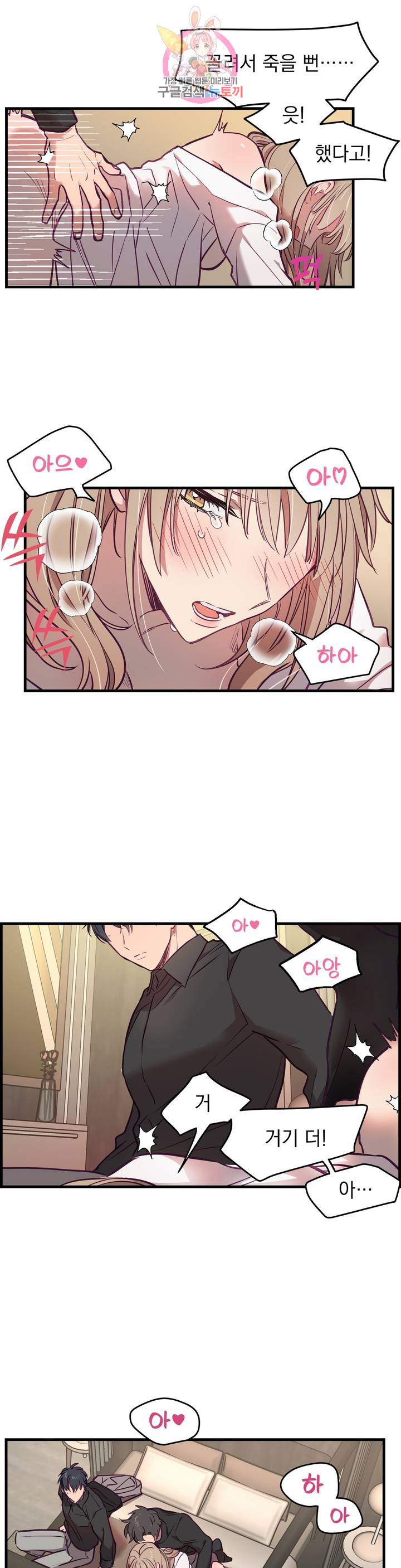 He And He And He Raw - Chapter 7 Page 24