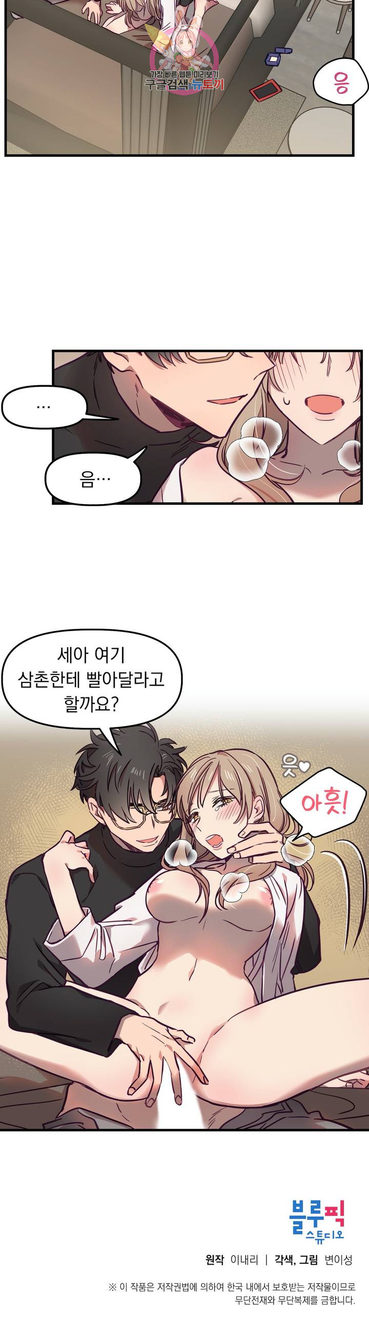 He And He And He Raw - Chapter 7 Page 25