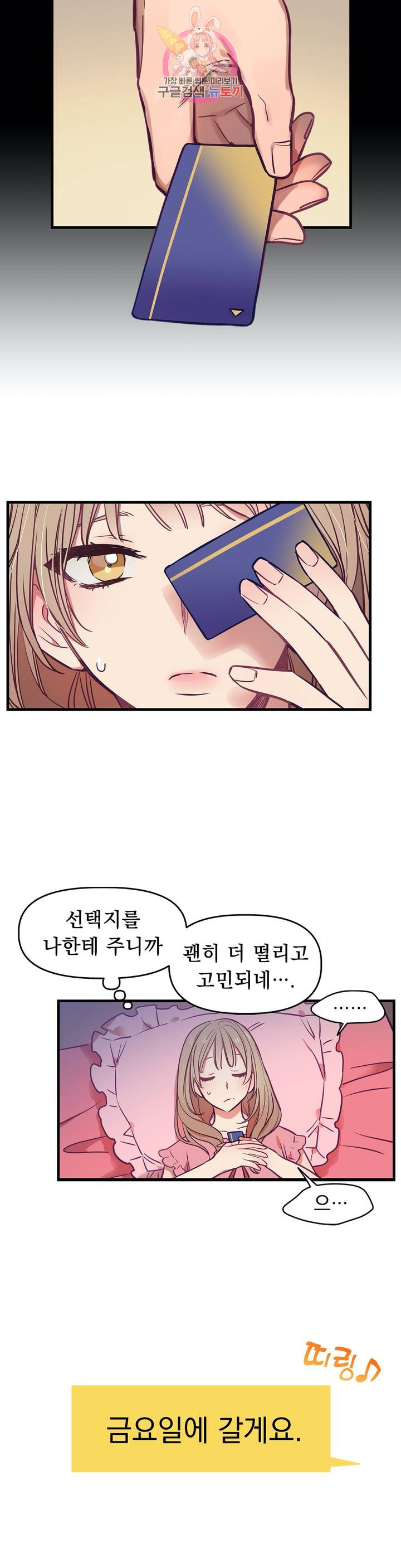 He And He And He Raw - Chapter 7 Page 3