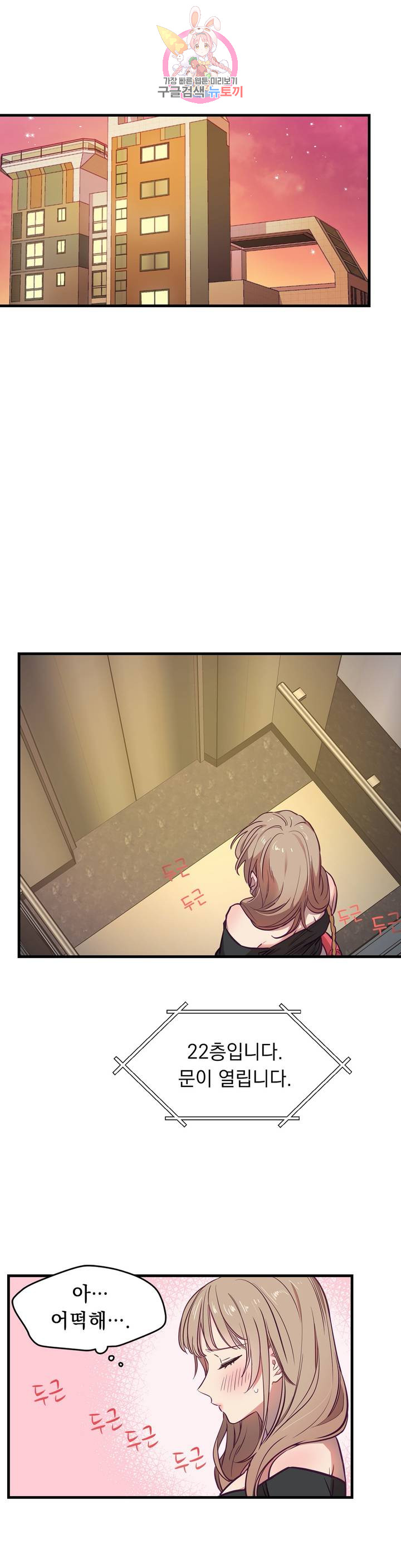 He And He And He Raw - Chapter 7 Page 4