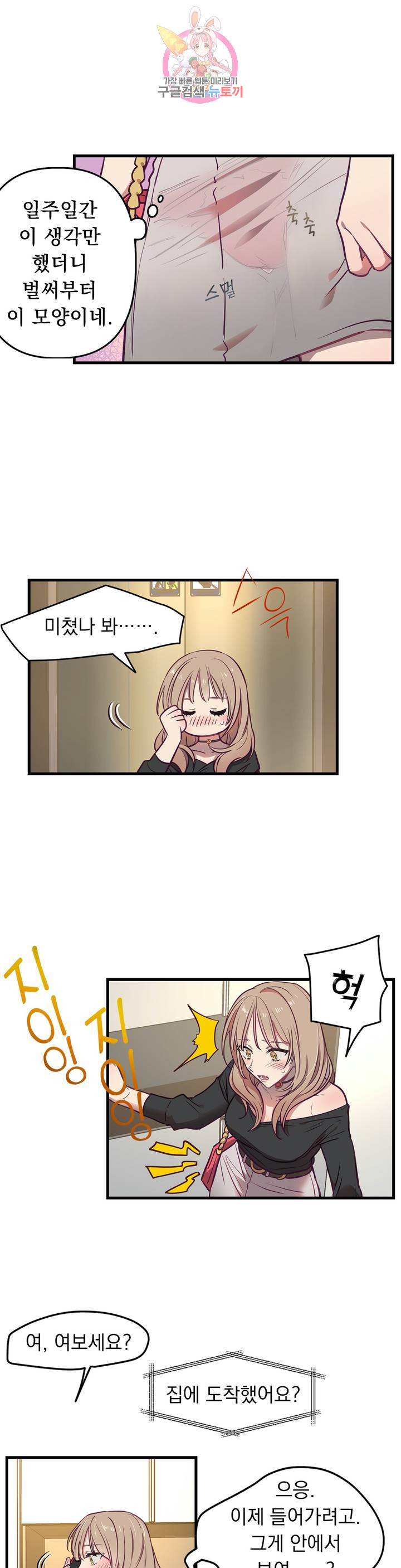 He And He And He Raw - Chapter 7 Page 5